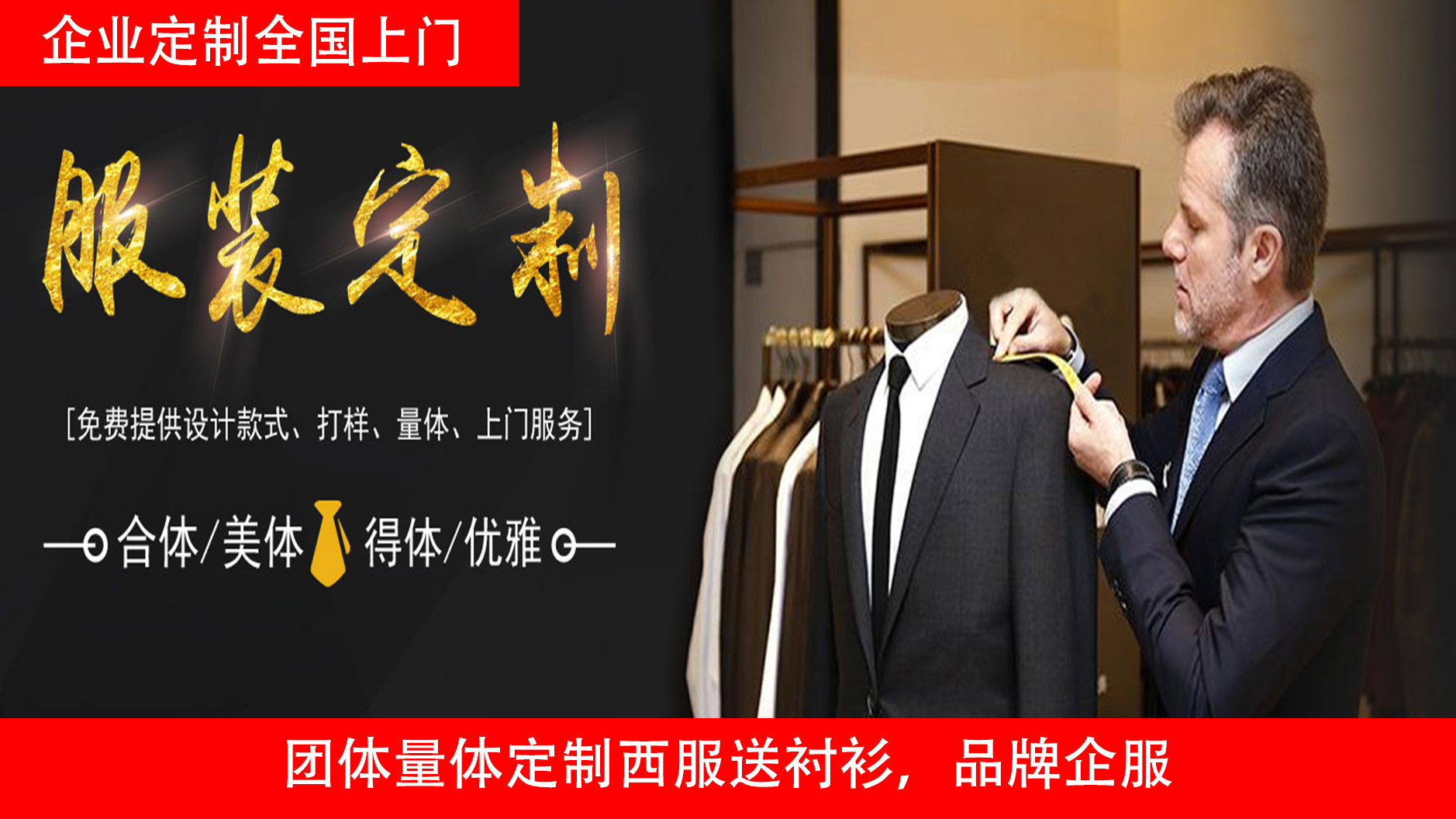 維斯頓服裝主要定制西服，定做職業(yè)裝，定制工服